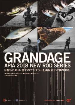 グランテージ