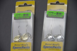 ダウズスイマー220 ネコソギ他　4本セット　スペアパーツ hq720.jpg?sqp=-