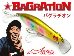 アピア　BAGRATION（バグラチオン）