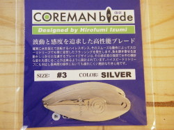 コアマン　コアマンブレード