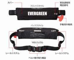エバーグリーン　ライフベルトミニ