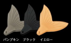 エバーグリーン　エスフラット専用テール