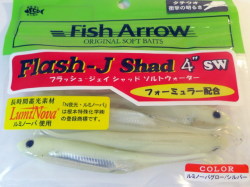 フィッシュアロー　フラッシュJ シャッド　ルミノーバ