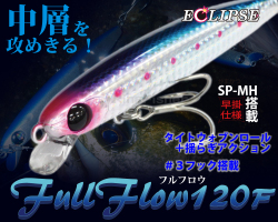 エクリプスコラボカラー ヒフミクリエイティング ブルージュ190F