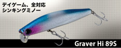 アトール（邪道）　Graver Hi 89S（グラバー Hi 89S）