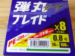 メジャークラフト ライン 弾丸ブレイド X8 0 8号 16lb 150m シーバスルアー専門店 キングフィッシャー