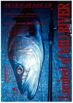 ジークラフト SEVEN-SENSE M0NSTER JETTY【TR】 MJS-1002-TR