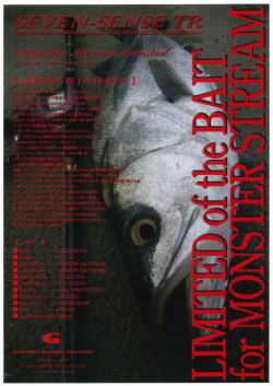 Gクラフト　MONSTER STREAM LIMITED　MSLB-912-TR