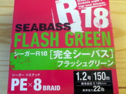 クレハ シーガーR18完全シーバス 1号（19lb） 150m フラッシュグリーン