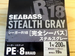クレハ シーガーR18完全シーバス 1.5号（27lb） 150m ステルスグレー