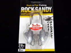 ロックサンディー