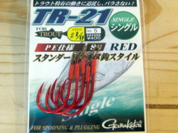 がまかつ　TR-21