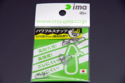 エイムス ブラックアロウ86ML アンリミテッド（Black Arrow86ML
