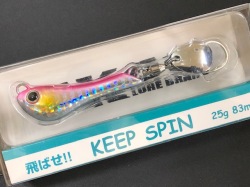 キープスピン25g