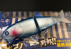 コノ野郎