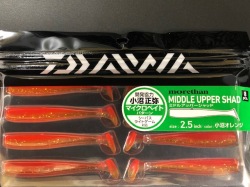 ミドルアッパーシャッド2.5