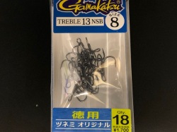 トレブル13NSB徳用