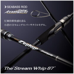 ゼファーアバンギャルド87