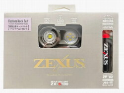 冨士灯器 ゼクサス（ZEXUS） ZX-R730/ZX-R740 Z GUARD付セット（数量