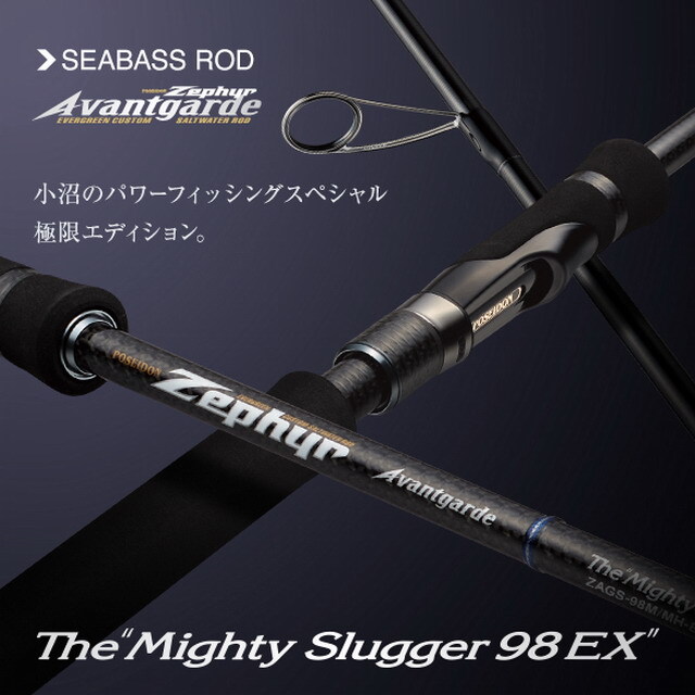 エバーグリーン ゼファー マイティスラッガー98EX (ZAGS-98M/MH-EX 