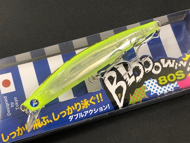 ブルーブルー（BlueBlue） ブローウィン80S 80mm/8g 【シーバスルアー