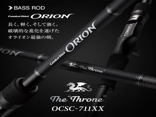 エバーグリーン コンバットスティックORION OCSC-711XX スローン 