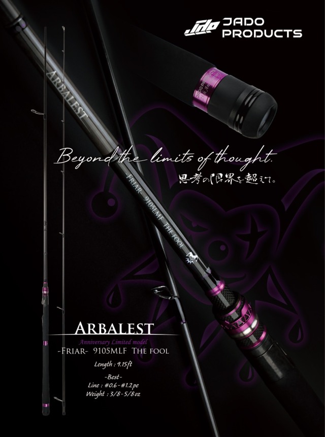 ジャドウプロダクツ（JADO PRODUCTS） ARBALEST 25th Anniversary