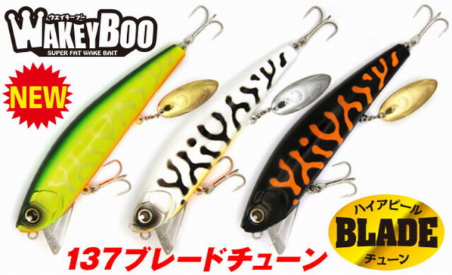 ロンジン ウェイキーブー ブレードチューン 137mm/48g 【シーバス 