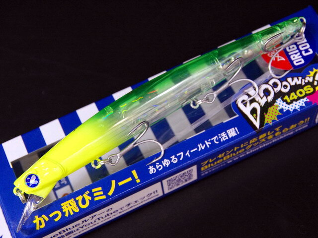 ブルーブルー Blooowin! 140S（ブローウィン！140S） fimoカラー 