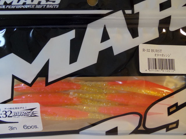 マーズ R-32 BURST 【シーバスルアー専門店 キングフィッシャー】