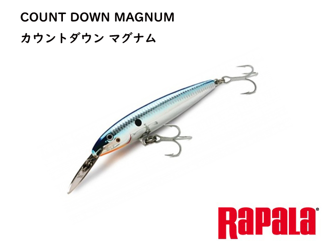 ラパラ カウントダウン マグナム 9 (CDMAGNUM9) 【シーバスルアー専門 