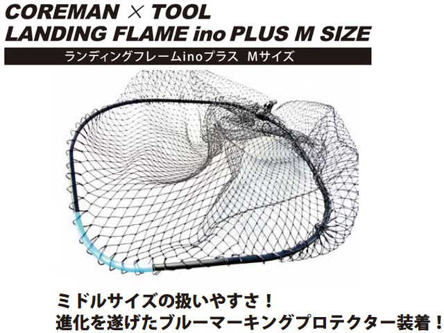 コアマン COREMAN×TOOL コラボレーションモデル ino ランディング  