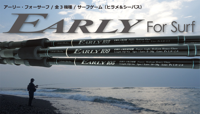 ヤマガブランクス アーリー105MH (EARLY 105MH) 【シーバスルアー専門 