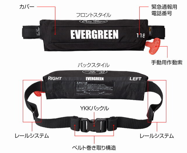 エバーグリーン E.G.ライフベルトミニ エバーグリーン E.G.ライフベルトミニ 【シーバスルアー専門店