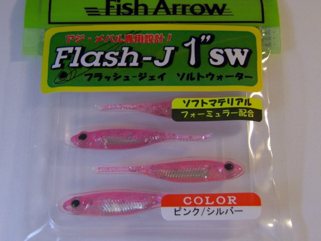 Fish Arrow(フィッシュアロー) Flash-J SW 1