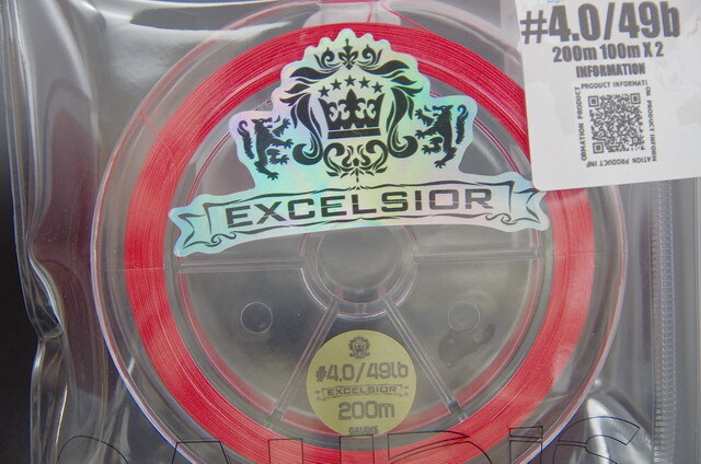 ガウディス エクセルシオール イグニス 4号 200m (EXCELSIOR