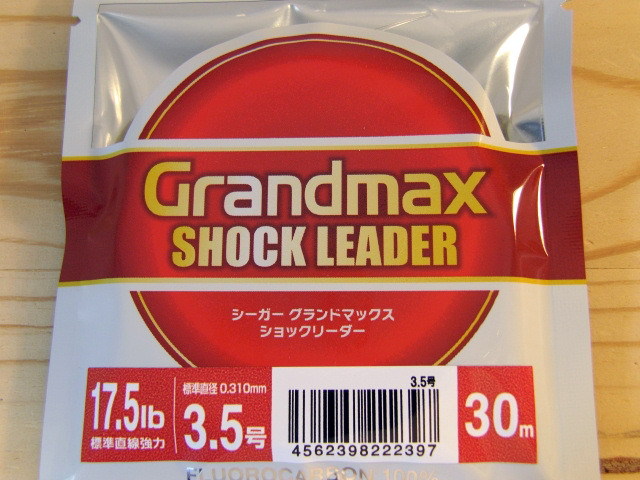 シーガー 賄え グランドマックス3号連結×10個