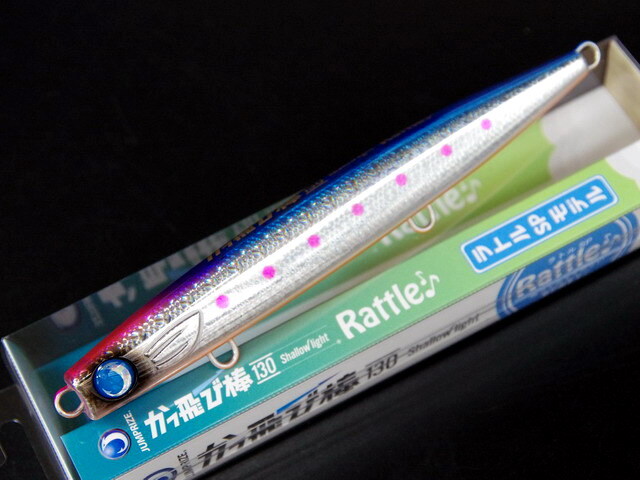 ルアー・フライ Kimera330 Shachi13 ジャンプライズ かっ飛び棒 130BR ラトル フックレスモデル
