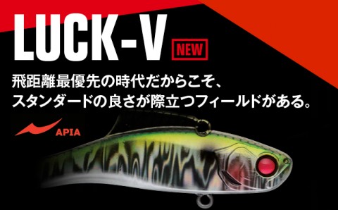 アピア Luck-V（ラックブイ） 【シーバスルアー専門店 キング 
