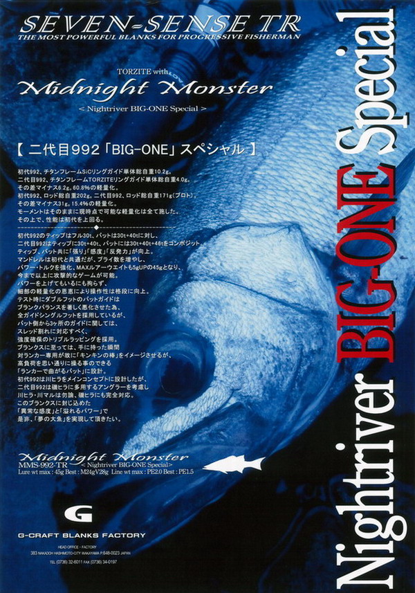(実釣問題なし)G-CRAFTミッドナイトモンスター MMB-992-TR☆ ジークラフト セブンセンスTR ミッドナイトモンスター MMB-992-TR