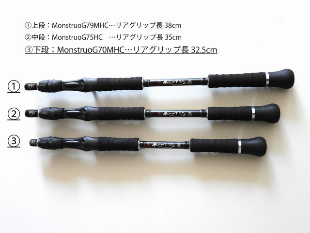 ツララ モンストロ ”G” 70MHC (Monstruo”G” 70MHC)【シーバス