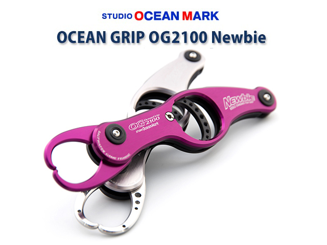 スタジオオーシャンマーク オーシャングリップ OG2100Newbie問屋 