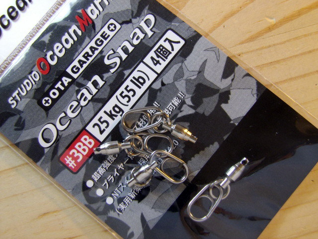 スタジオオーシャンマーク OGM OceanSnap（オーシャンスナップ） BB