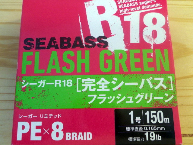クレハ シーガーR18完全シーバス 1号（19lb） 150m フラッシュグリーン 
