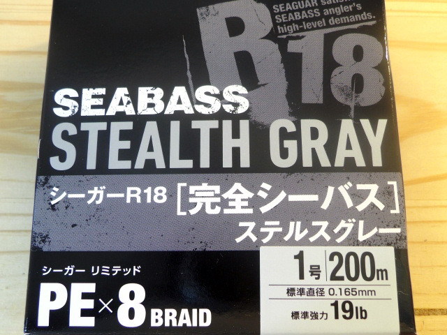 クレハ シーガーR18完全シーバス 1号（19lb） 200m ステルスグレー