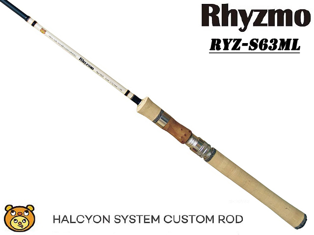 ハルシオンシステム Rhyzmo Ryz-S63ML 【シーバスルアー専門店 キング 