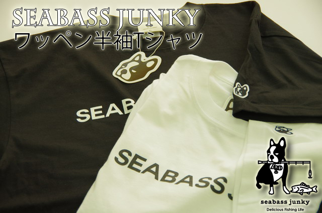 シーバスジャンキー 半袖Tシャツ 第二弾 シーバスジャンキーワッペンT 