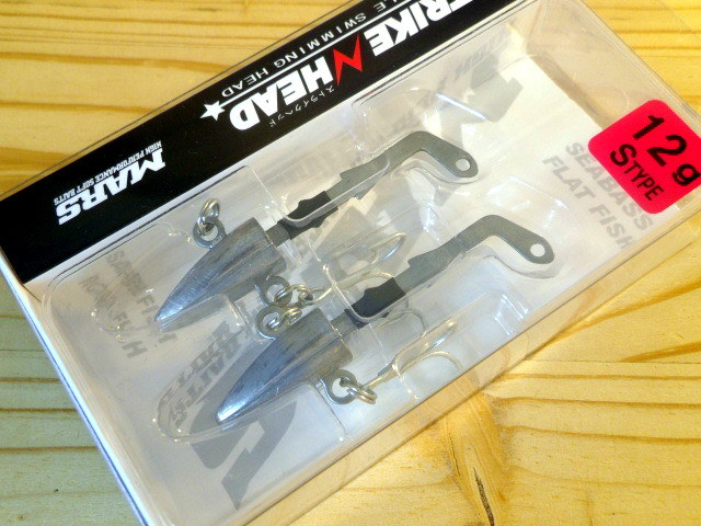 マーズ STRIKE HEAD（ストライクヘッド）12g・18g 【シーバス