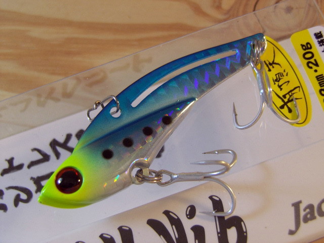 クーパーズルアー　パンキンRJ ジャクソン 鉄PAN Vib 63mm 20g 【シーバスルアー専門店 キング