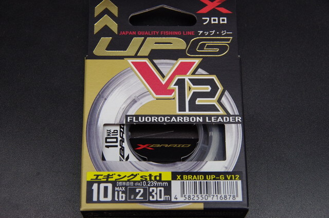 YGKよつあみ エックスブレイド アップジーリーダーV12ハード 2号 30m  